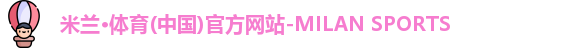 米兰